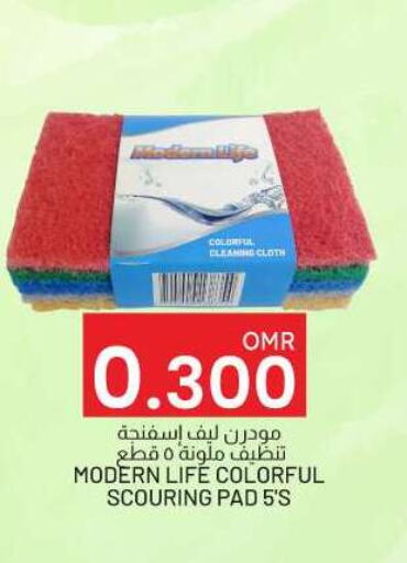 Cleaning Aid available at KM Trading  in Oman - Salalah