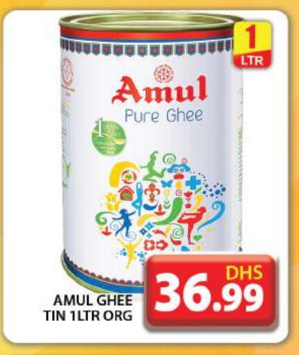 AMUL Ghee available at Grand Hyper Market in UAE - Dubai