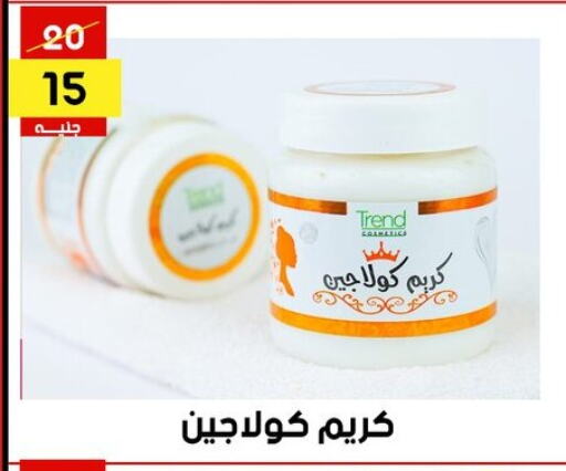 كريم للوجه available at جراب الحاوى in Egypt - القاهرة