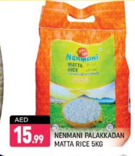 Matta Rice available at Shaklan  in UAE - Dubai