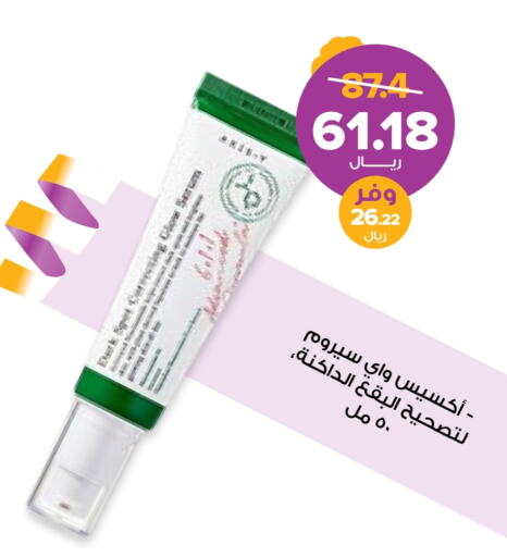 available at صيدليات انوفا in مملكة العربية السعودية, السعودية, سعودية - بريدة