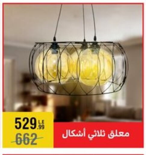 available at المرشدي in Egypt - القاهرة