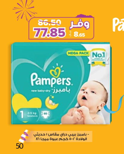 Pampers