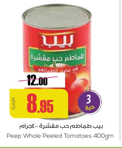 Tomato available at Sapt in KSA, Saudi Arabia, Saudi - Buraidah