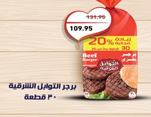 Beef available at Othaim Market   in Egypt - Cairo