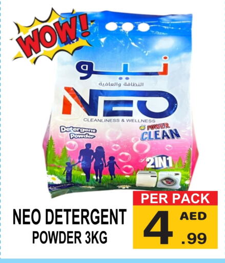 Detergent available at Gift Point in UAE - Dubai