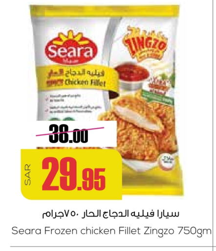 SEARA available at Sapt in KSA, Saudi Arabia, Saudi - Buraidah