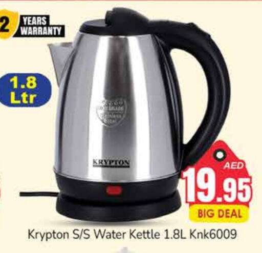 KRYPTON Kettle available at PASONS GROUP in UAE - Dubai