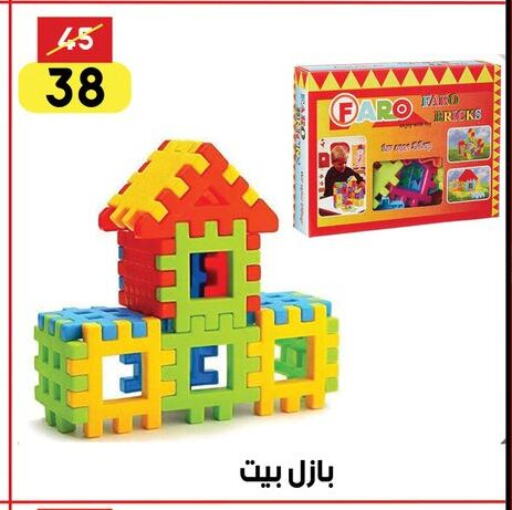 available at Grab Elhawy in Egypt - Cairo