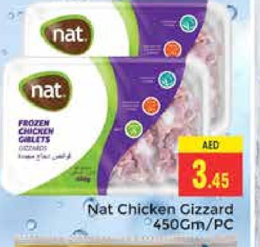 NAT Chicken Gizzard available at PASONS GROUP in UAE - Dubai