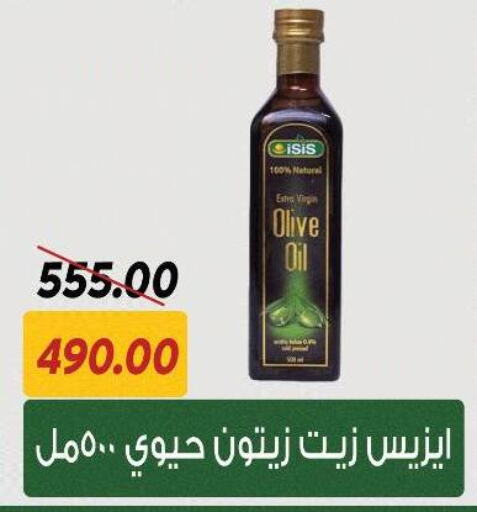 Virgin Olive Oil available at Sarai Market  in Egypt - Cairo