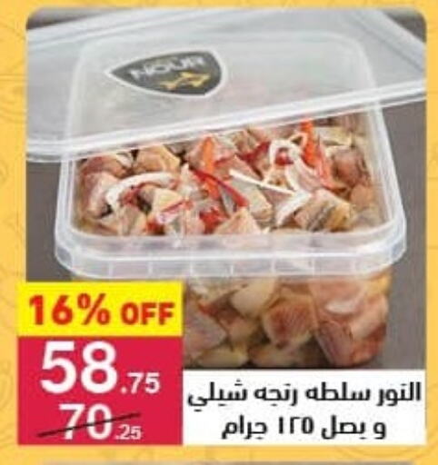 available at محمود الفار in Egypt - القاهرة