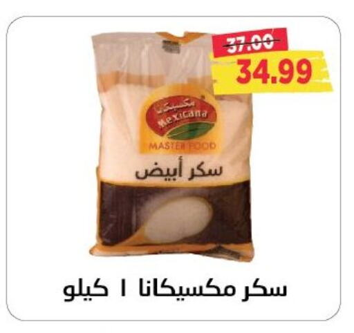 available at مترو ماركت in Egypt - القاهرة