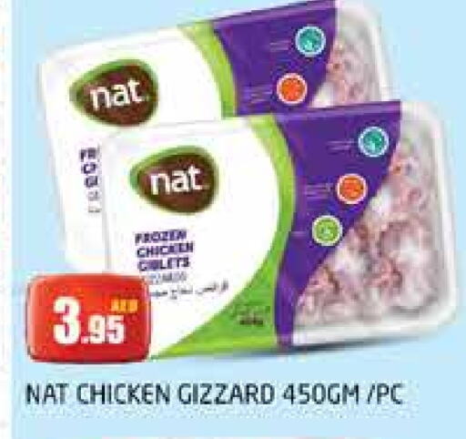 NAT Chicken Gizzard available at PASONS GROUP in UAE - Dubai