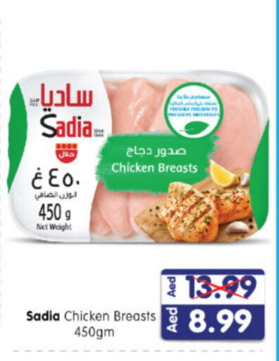 SADIA Chicken Breast available at Al Madina Hypermarket in UAE - Abu Dhabi