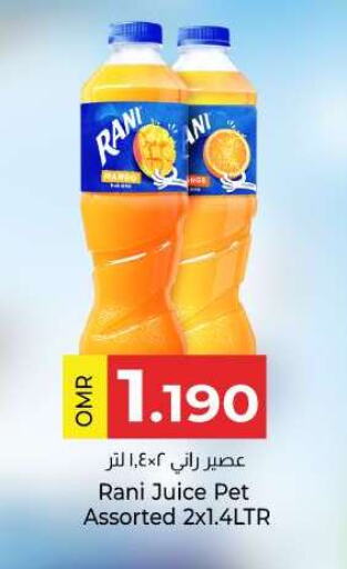 RANI available at KM Trading  in Oman - Salalah