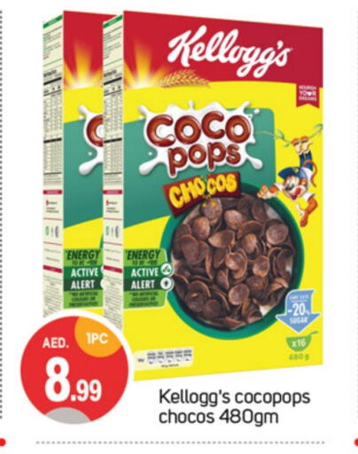 KELLOGGS Cereals available at TALAL MARKET in UAE - Dubai