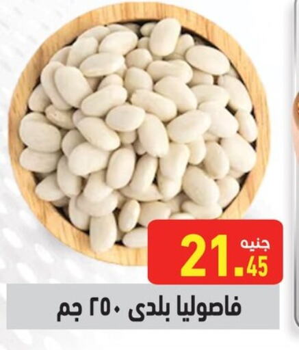 available at أسواق العثيم in Egypt - القاهرة