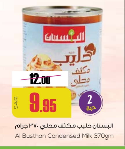 Condensed Milk available at Sapt in KSA, Saudi Arabia, Saudi - Buraidah