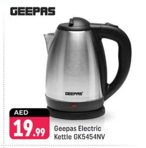 GEEPAS Kettle available at Shaklan  in UAE - Dubai