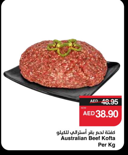 available at SPAR Hyper Market  in UAE - Al Ain