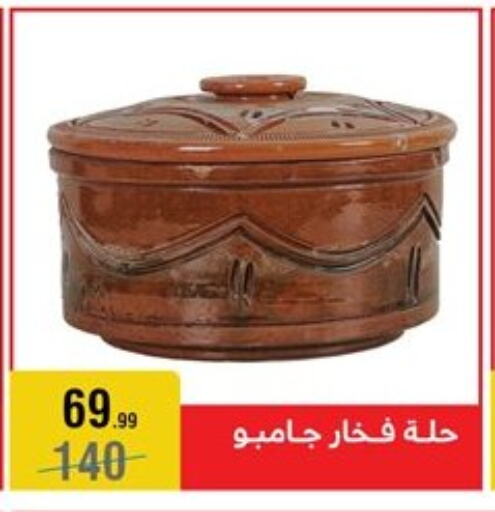 available at المرشدي in Egypt - القاهرة