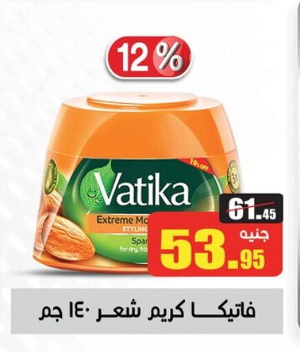 VATIKA Hair Cream available at Othaim Market   in Egypt - Cairo