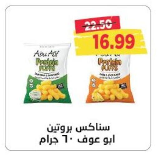 available at Metro Market  in Egypt - Cairo