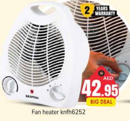 KRYPTON Heater available at PASONS GROUP in UAE - Dubai