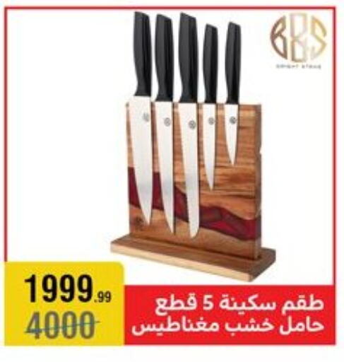 available at المرشدي in Egypt - القاهرة