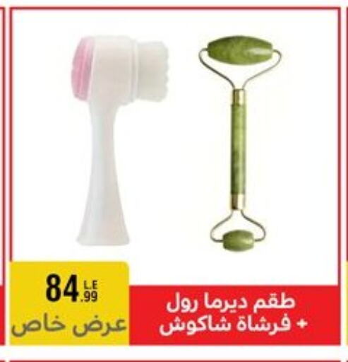 available at المرشدي in Egypt - القاهرة