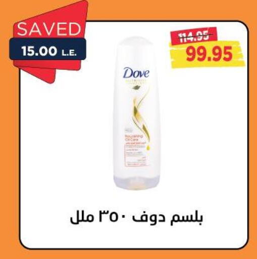 Shampoo / Conditioner available at Metro Market  in Egypt - Cairo