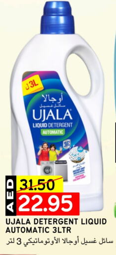 Detergent available at Select Market in UAE - Abu Dhabi