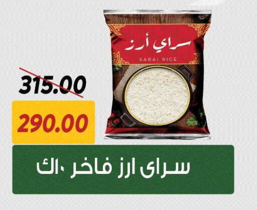 available at سراى ماركت in Egypt - القاهرة