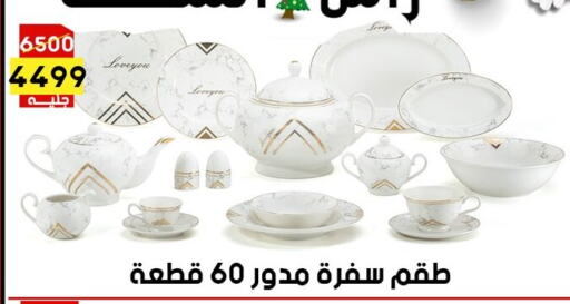 available at جراب الحاوى in Egypt - القاهرة