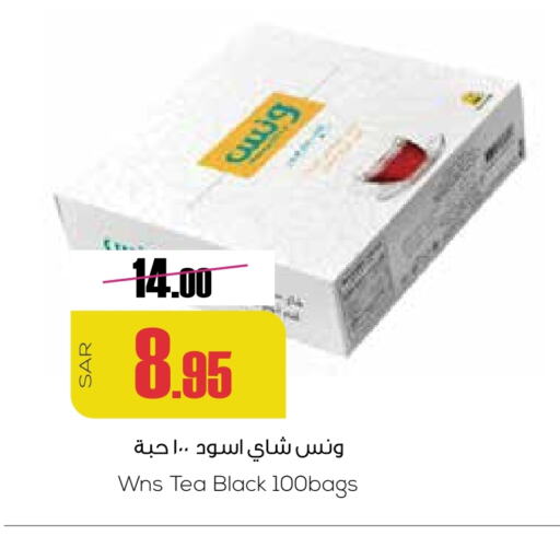 Tea Bags available at Sapt in KSA, Saudi Arabia, Saudi - Buraidah