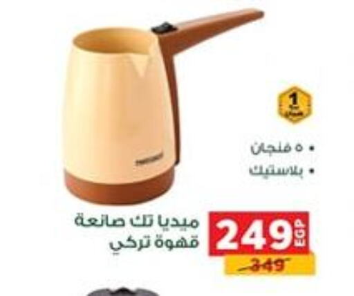 available at بنده in Egypt - القاهرة