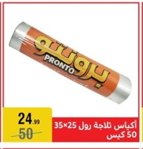 available at المرشدي in Egypt - القاهرة