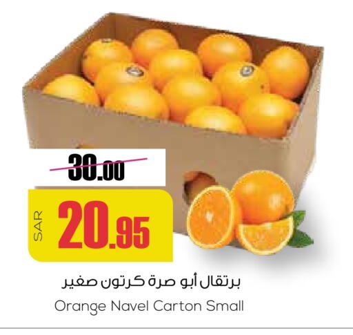 Orange available at Sapt in KSA, Saudi Arabia, Saudi - Buraidah