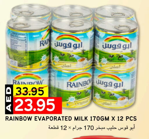 رينبو حليب مبخر available at سيليكت ماركت in الإمارات العربية المتحدة , الامارات - أبو ظبي