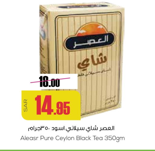 Tea Powder available at Sapt in KSA, Saudi Arabia, Saudi - Buraidah