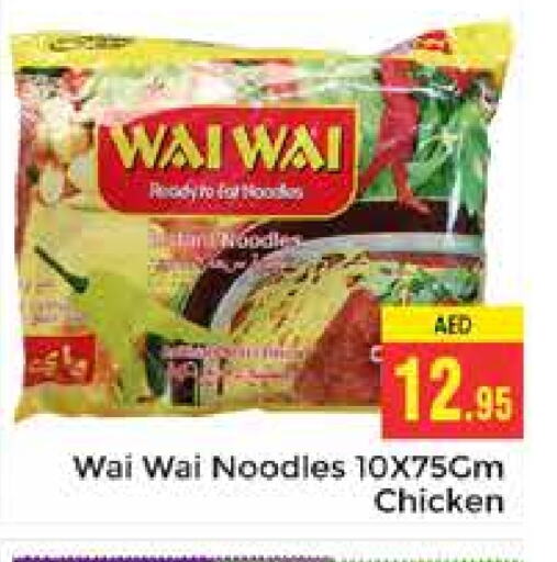 Noodles available at PASONS GROUP in UAE - Dubai