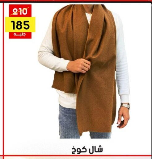 available at Grab Elhawy in Egypt - Cairo