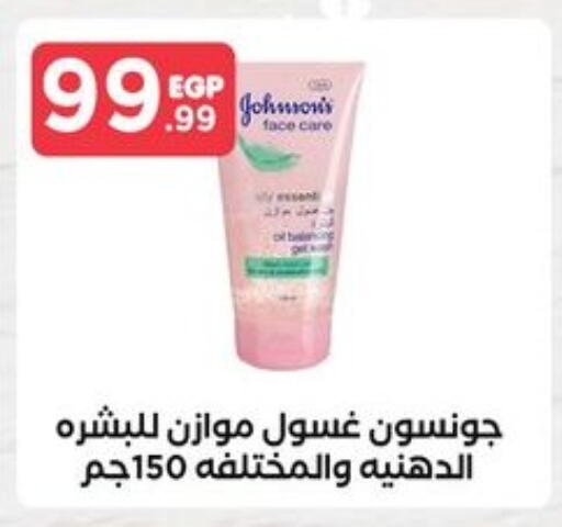 JOHNSONS Face Wash available at El Mahlawy Stores in Egypt - Cairo