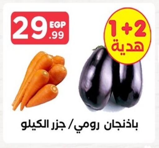 Carrot available at MartVille in Egypt - Cairo