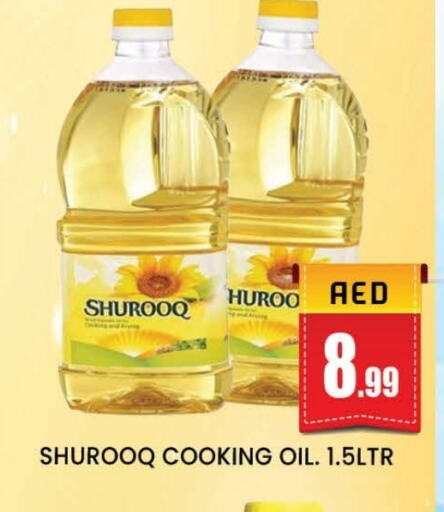 SHUROOQ Cooking Oil available at AL MADINA (Dubai) in UAE - Dubai