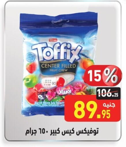 available at أسواق العثيم in Egypt - القاهرة