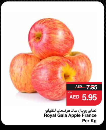 Apples from France available at SPAR Hyper Market  in UAE - Al Ain