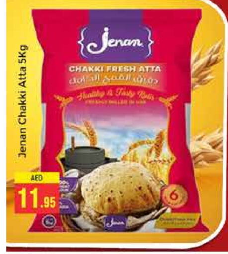 JENAN Wheat Flour available at PASONS GROUP in UAE - Dubai