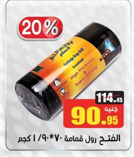 available at أسواق العثيم in Egypt - القاهرة